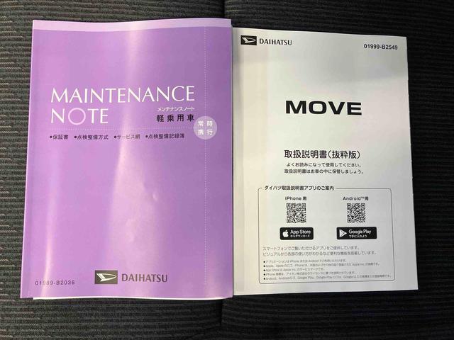 ムーヴGスマートアシスト搭載 後席両側スライドドア(片側電動) バックカメラ付き オートエアコン オートライト キーフリー アイドリングストップ ABS 電動ドアミラー(熊本県)の中古車