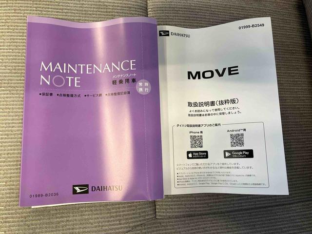ムーヴＸスマートアシスト搭載　後席両側スライドドア（片側電動）　バックカメラ付き　オートエアコン　オートライト　キーフリー　アイドリングストップ　ＡＢＳ　電動ドアミラー（熊本県）の中古車