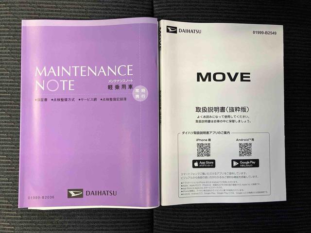 ムーヴＧスマートアシスト搭載　後席両側スライドドア（片側電動）　バックカメラ付き　オートエアコン　オートライト　キーフリー　アイドリングストップ　ＡＢＳ　電動ドアミラー（熊本県）の中古車