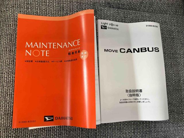 ムーヴキャンバスストライプスGスマートアシスト搭載 後席両側電動スライドドア パノラマモニター対応 オートエアコン オートライト キーフリー アイドリングストップ ABS 電動ドアミラー(熊本県)の中古車