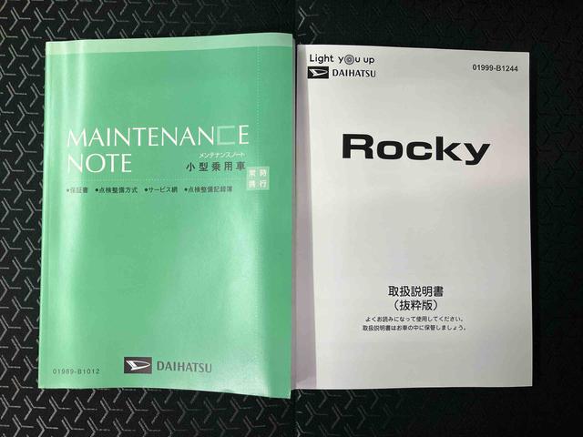 ロッキープレミアムG HEVスマートアシスト搭載 パノラマモニター対応 オートエアコン オートライト キーフリー ABS 電動ドアミラー(熊本県)の中古車