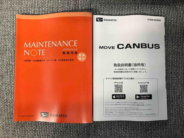 ムーヴキャンバスストライプスGスマートアシスト搭載 後席両側電動スライドドア バックカメラ付き オートエアコン オートライト キーフリー アイドリングストップ ABS 電動ドアミラー(熊本県)の中古車