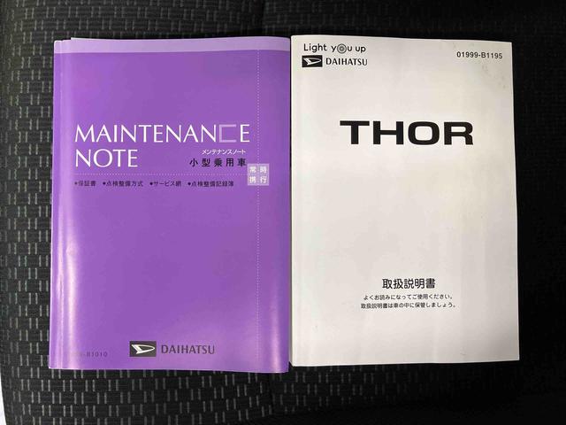 トールGスマートアシスト搭載 後席両側電動スライドドア バックカメラ付き オートエアコン オートライト キーフリー アイドリングストップ ABS 電動ドアミラー(熊本県)の中古車