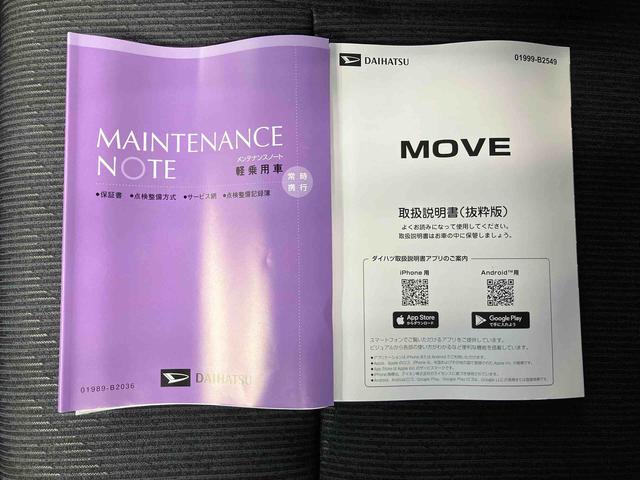 ムーヴＧスマートアシスト搭載　後席両側スライドドア（片側電動）　バックカメラ付き　オートエアコン　オートライト　キーフリー　アイドリングストップ　　ＡＢＳ　電動ドアミラー（熊本県）の中古車