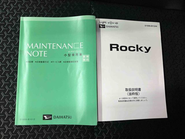 ロッキープレミアムGスマートアシスト搭載(熊本県)の中古車