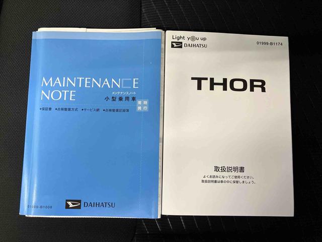 トールＧ　ＳＡIIスマートアシスト搭載　後席両側電動スライドドア　パノラマモニター対応　オートエアコン　オートライト　キーフリー　アイドリングストップ　ＡＢＳ　電動ドアミラー（熊本県）の中古車
