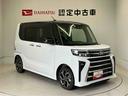 スマートアシスト搭載　後席両側電動スライドドア　パノラマモニター対応　オートエアコン　オートライト　キーフリー　アイドリングストップ　ＡＢＳ　電動ドアミラー（熊本県）の中古車