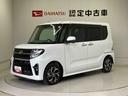 スマートアシスト搭載　後席両側電動スライドドア　バックカメラ付き　オートエアコン　オートライト　キーフリー　アイドリングストップ　ＡＢＳ　電動ドアミラー（熊本県）の中古車