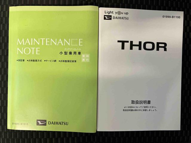 トールカスタムＧ　ターボスマートアシスト搭載　後席両側電動スライドドア　パノラマモニター対応　オートエアコン　オートライト　キーフリー　アイドリングストップ　ＡＢＳ　電動ドアミラー（熊本県）の中古車