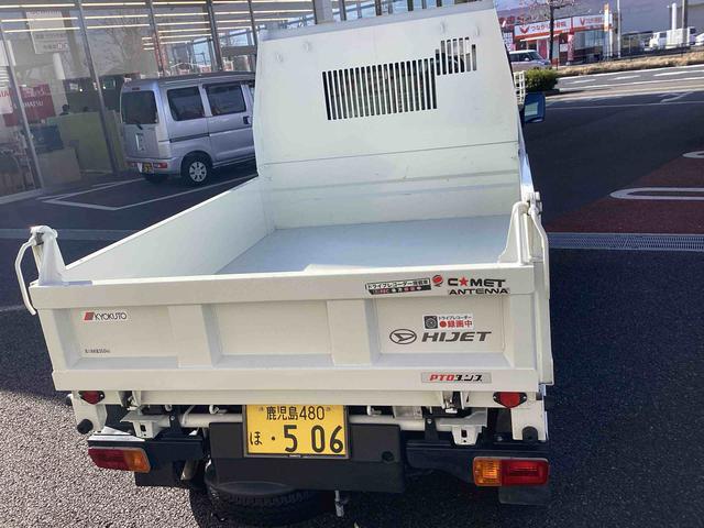 ハイゼットトラック多目的ダンプ（ＰＴＯ）ＳＡIIIｔパートタイム４ＷＤ　５速ＭＴ　ＰＴＯダンプ　誤発進抑制機能　レーンアシスト　マニュアルエアコン　　パワステ（鹿児島県）の中古車