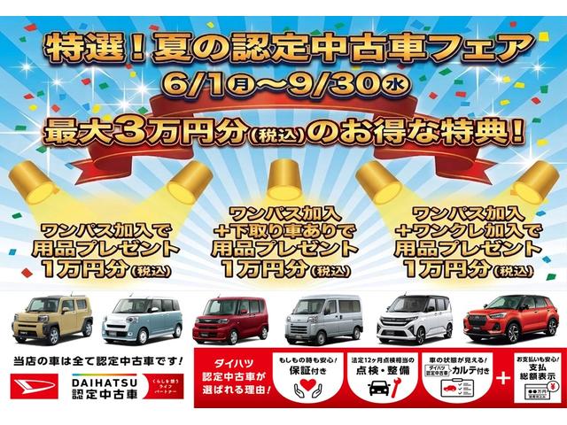 タントカスタムＸリミテッド２ＷＤ　スマアシ　両側パワースライドドア　ＥＴＣ　クルーズコントロール　シートヒーター（石川県）の中古車