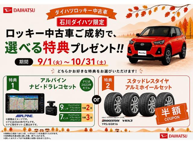ロッキープレミアムＧ車検整備付き　純正９インチナビ　パノラマモニター　ブラインドスポットモニター　ドラレコ　ＵＳＢ　エンジンスターター　オートライト　ＬＥＤヘッドライト　シートヒーター　Ｂｌｕｅｔｏｏｔｈ（石川県）の中古車