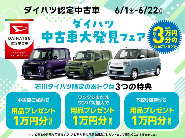ミライースＧ　リミテッドＳＡIII（石川県）の中古車