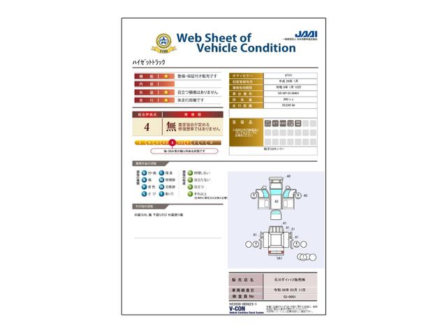 ハイゼットトラックＥＸＴ（石川県）の中古車