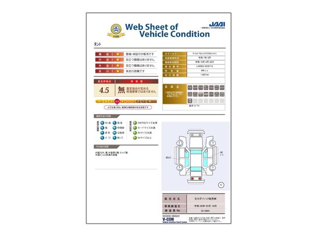 タントカスタムＸ（石川県）の中古車