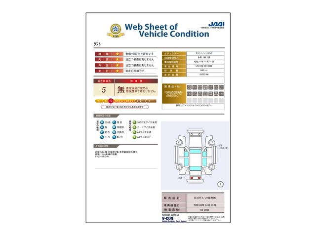 タフトＧ　クロムベンチャー（石川県）の中古車