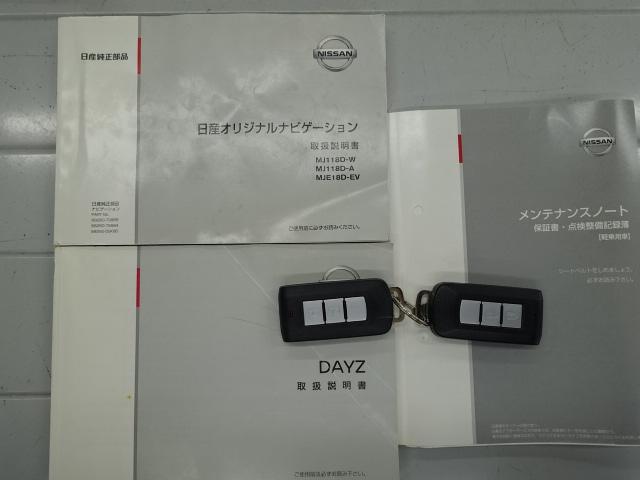 デイズＸ（石川県）の中古車