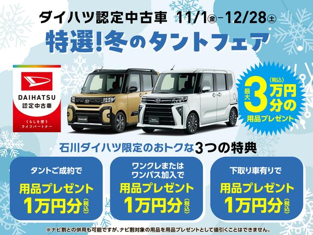 タントカスタムＸ１０インチナビ　オートエアコン　シートヒーター　両側パワースライドドア（石川県）の中古車