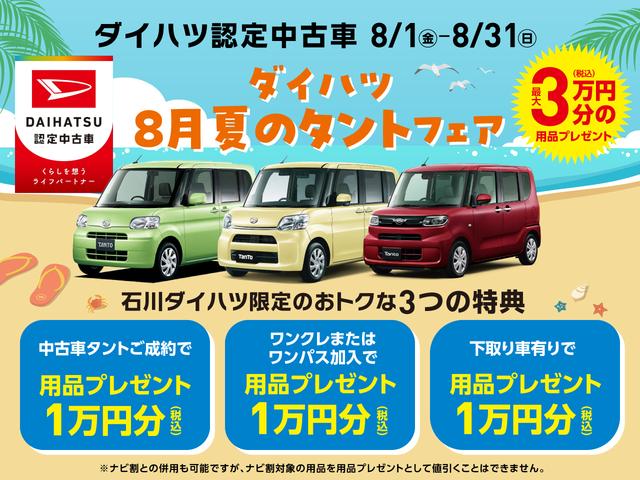 タントカスタムＸ（石川県）の中古車