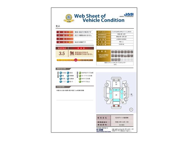 タントファンクロス（石川県）の中古車