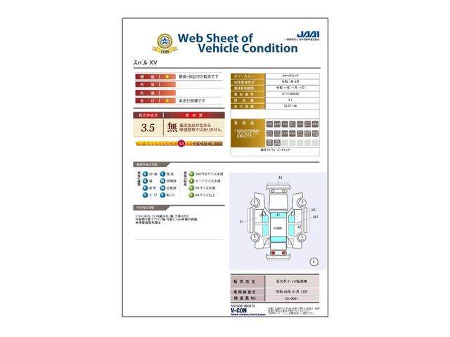 ＸＶ２．０ｉ−Ｓ　アイサイト（石川県）の中古車