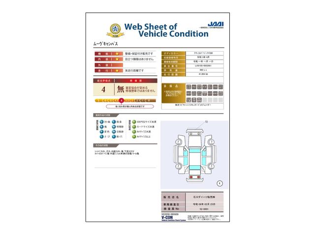 ムーヴキャンバスＧホワイトアクセントＶＳ　ＳＡIII（石川県）の中古車