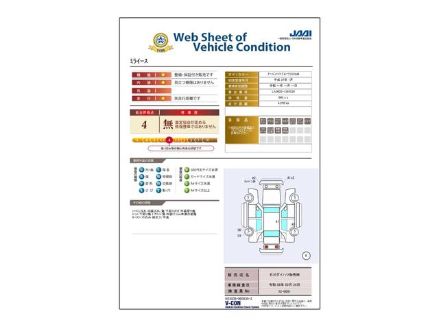 ミライースＧ　スマートセレクションＳＡ（石川県）の中古車