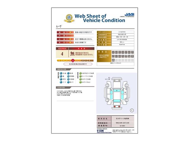 ムーヴカスタム　Ｘリミテッド（石川県）の中古車