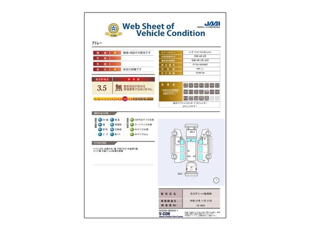 アトレーＲＳ（石川県）の中古車
