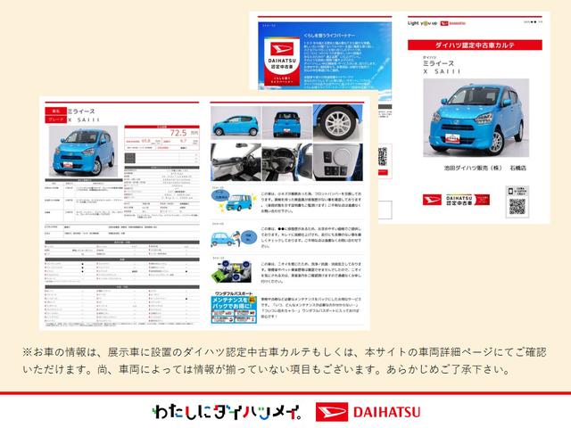 ミライースＬ　ＳＡIIIスマートアシストＩＩＩ　純正ＣＤチューナー　オートライト　オートハイビーム　マニュアルエアコン　コーナーセンサー（石川県）の中古車