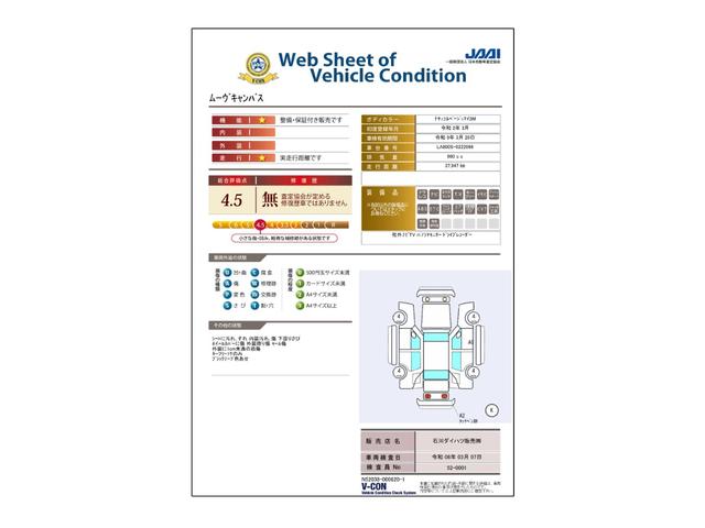 ムーヴキャンバスＸホワイトアクセントリミテッド　ＳＡIIIスマートアシスト　純正ナビ　パノラマモニター　ＥＴＣ　両側パワースライドドア　フォグライト　キーフリー（石川県）の中古車