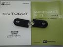 （石川県）の中古車