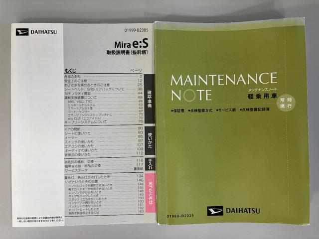 ミライースＧ　ＳＡIII防錆塗装済み　ＣＤチューナー　両側シートヒーター　オートエアコン　ＬＥＤヘッドランプ　オートライト　電動格納ミラー　キーフリー　１４インチアルミホイール　パンク応急修理キット　スマートアシスト（長野県）の中古車