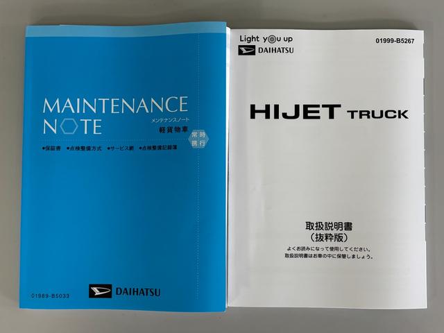ハイゼットトラックスタンダード　農用スペシャル（長野県）の中古車