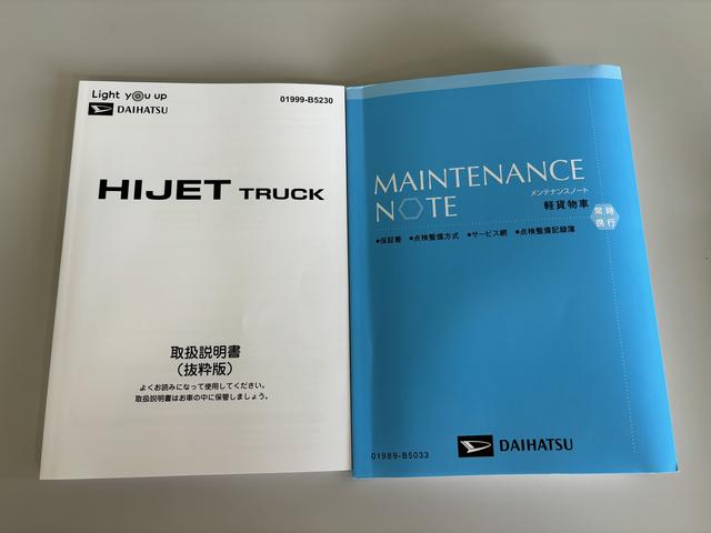 ハイゼットトラックスタンダード　農用スペシャル（長野県）の中古車