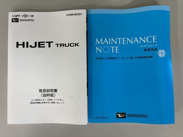 ハイゼットトラックスタンダードMT5 低走行 防錆塗装済み エアコン パワステ ゲートプロテクター 荷台ゴムマット AMFMチューナー オートライト スマートアシスト(長野県)の中古車