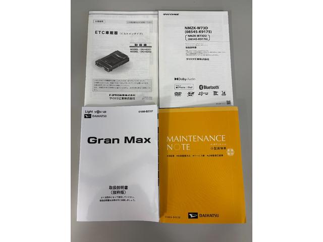 グランマックスカーゴＧＬ防錆塗装済　ドライブレコーダー　ＥＴＣ　ナビ　バックカメラ　Ｂｌｕｅｔｏｏｔｈ　マニュアルエアコン　両側スライドドア　デフロックスイッチ　電格ミラー　ＬＥＤ　オートライト　盗難防止システム　スマアシ（長野県）の中古車