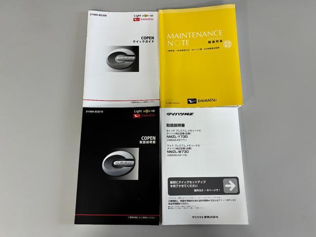 コペンＧＲ　スポーツオープンカー　ＤーＳＰＯＲＴ　ＥＴＣ　カーナビ　バックカメラ　Ｂｌｕｅｔｏｏｔｈ　ハンズフリー　フルセグ　ステアリングスイッチ　ＬＥＤ　オートライト　キーフリー（長野県）の中古車