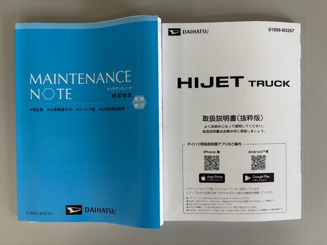 ハイゼットトラックスタンダード　農用スペシャル（長野県）の中古車