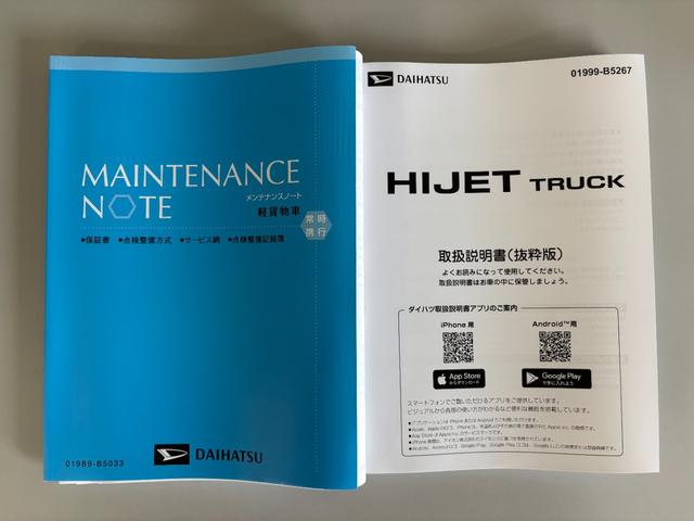 ハイゼットトラックスタンダード 農用スペシャル(長野県)の中古車