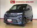 ２ＷＤ　ターボ　両側電動スライドドア　クルーズコントロール　アイドリングストップ　プッシュスタート　スマートキー　衝突被害軽減システム　横滑り防止機能　オートライト　オートエアコン　ＡＢＳ（長野県）の中古車