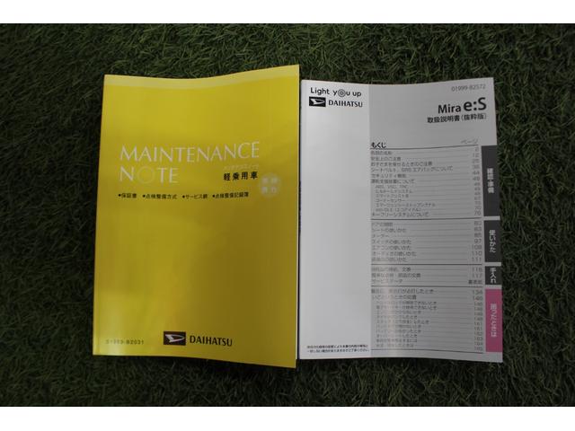 ミライースＬ　ＳＡIIIコーナーセンサー　オートライト　キーレスエントリー　アイドリングストップ　衝突回避支援ブレーキ　認定中古車　車両状態証明書付（香川県）の中古車