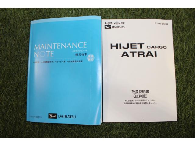 ハイゼットカーゴデッキバンＧ認定中古車　ＣＶＴ　ハードカーゴ仕様　９インチディスプレイオーディオ　キーフリーシステム　両側スライドドア　電動格納ミラー　スマートアシスト　マニュアルエアコン　セキュリティーアラーム　ドアバイザー（香川県）の中古車