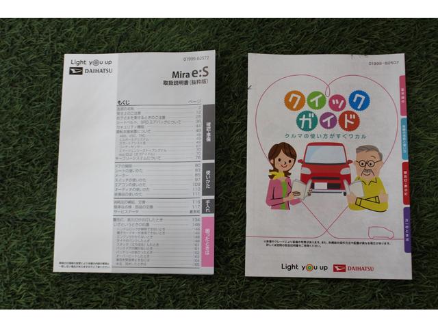 ミライースＬ認定中古車　ＣＶＴ　キーレスエントリー　マニュアルエアコン　アイドリングストップ　セキュリティーアラーム　ハロゲンヘッドライト　パワーウィンドウ　ドアバイザー　オートライト　フロアシフト（香川県）の中古車