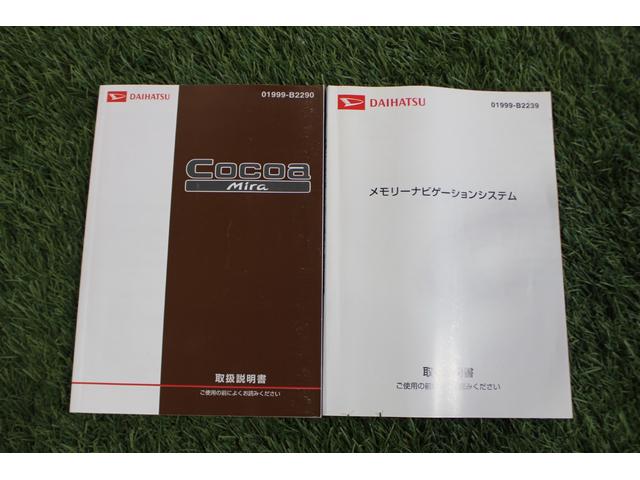 ミラココアココアプラスＧ認定中古車　ＣＶＴ　ナビ　キーフリーシステム　バックカメラ　オートエアコン　ターンシグナル付き電動格納ミラー　ドアバイザー　ハロゲンヘッドライト　パワーウインドウ　パワーステアリング　スペアタイヤ（香川県）の中古車