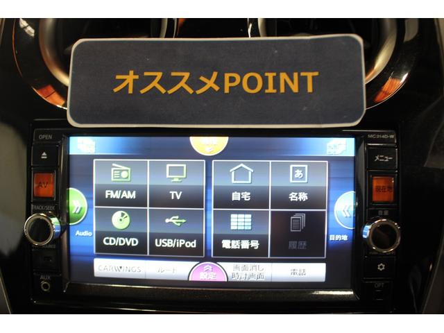 ノートＸ　ＤＩＧ−Ｓ　Ｖセレクション＋セーフティ認定中古車　ＣＶＴ　ナビ　全方位カメラ　キーフリーシステム　オートエアコン　オートライト　ＬＥＤヘッドライト　ターンシグナル付き電動格納ミラー　アイドリングストップ　衝突回避サポート（香川県）の中古車