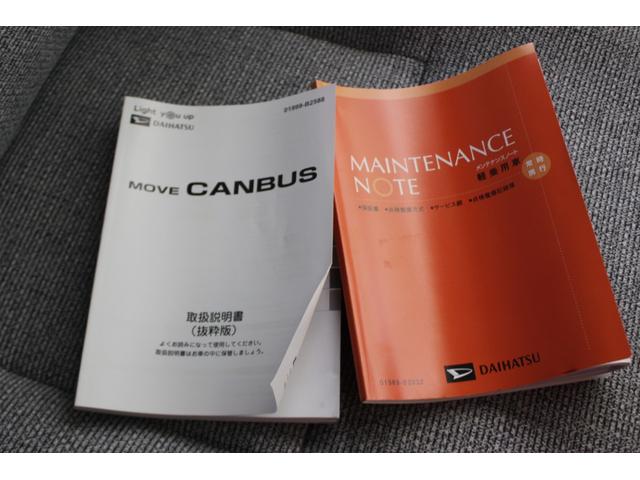 ムーヴキャンバスストライプスG認定中古車 CVT バックカメラ キーフリーシステム シートヒーター ホッとカップホルダー ステアリングスイッチ オートライト オートエアコン 両側パワースライドドア 電動格納ミラー(香川県)の中古車