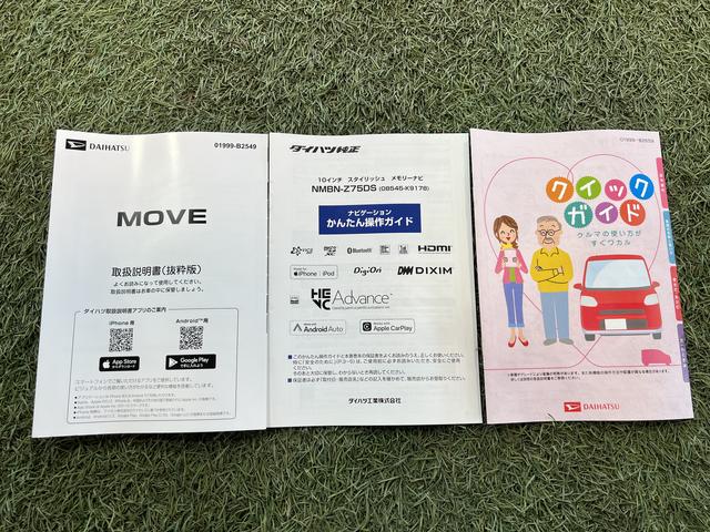 ムーヴG10インチナビ パノラマモニター ドラレコ LEDヘッドライト ステアリングスイッチ オートエアコン キーフリー パワースライドドア 認定中古車 CVT 660(香川県)の中古車