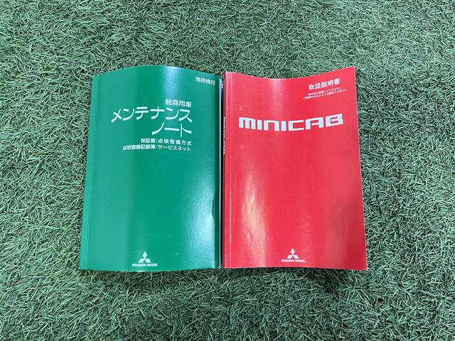 ミニキャブトラックＶＸ−ＳＥパートタイム４ＷＤ　取扱説明書　保証書　　認定中古車　ＡＴ　６６０（香川県）の中古車