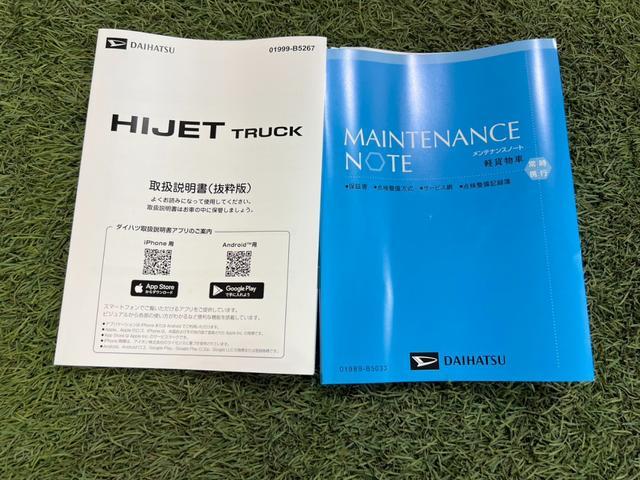 ハイゼットトラックEXTキーフリー オートライト 電動格納ミラー 取扱説明書 保証書 認定中古車 CVT 660(香川県)の中古車